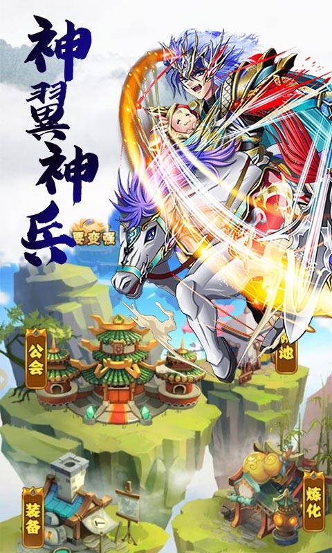 放开这三国飞升版截图2