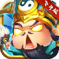 放开这三国飞升版