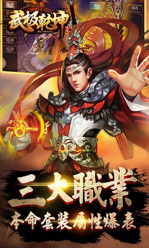武极乾坤截图1
