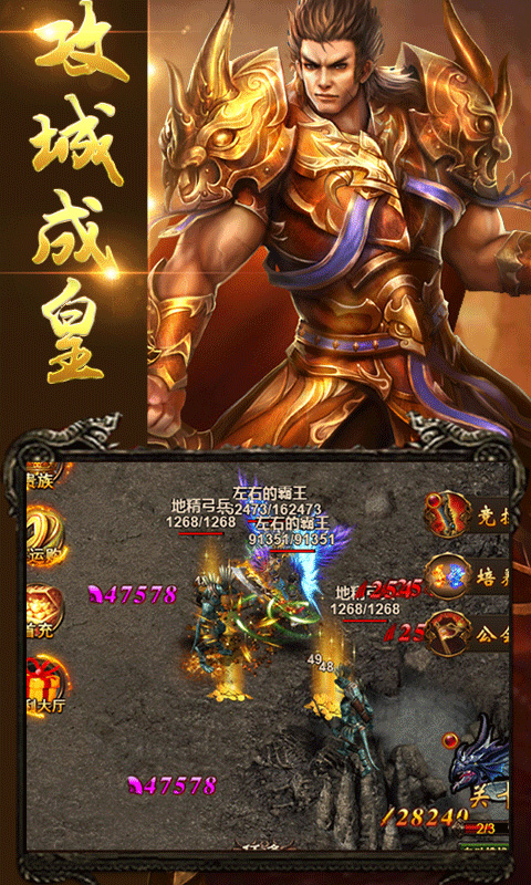 赤血皇城截图1
