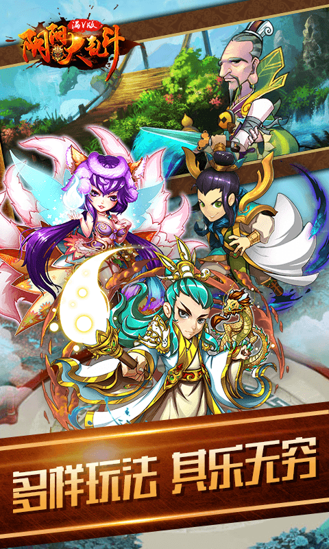 阴阳大乱斗截图1