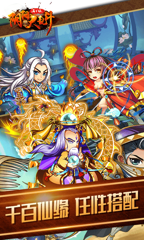 阴阳大乱斗截图3