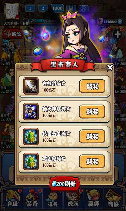 暴戳主公截图3