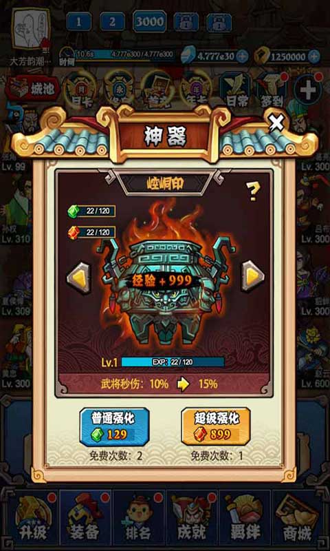 暴戳主公截图4
