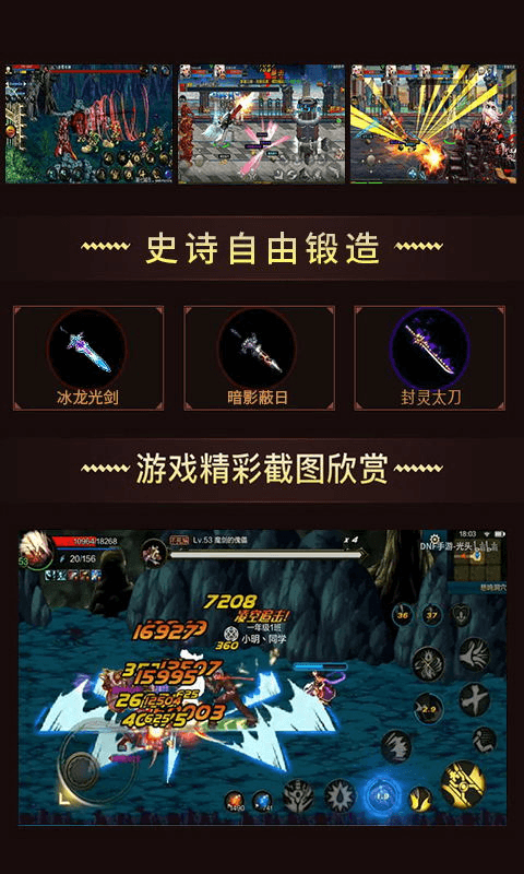 重返阿拉德截图3