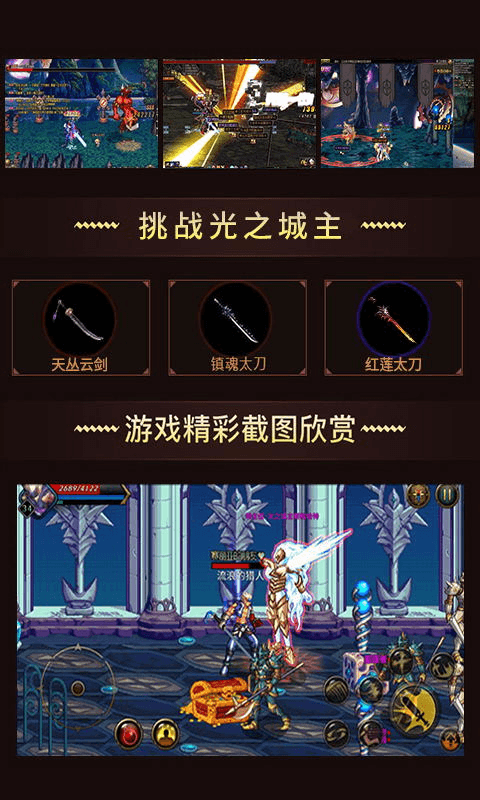 重返阿拉德截图4