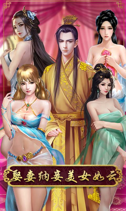 皇上我要截图1