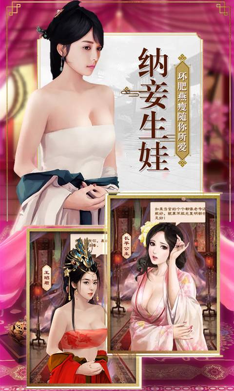 皇上我要截图2