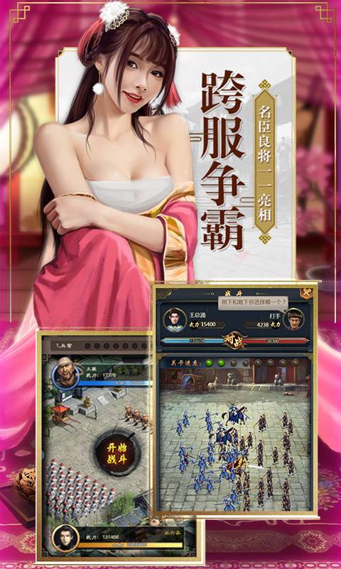 皇上我要截图4