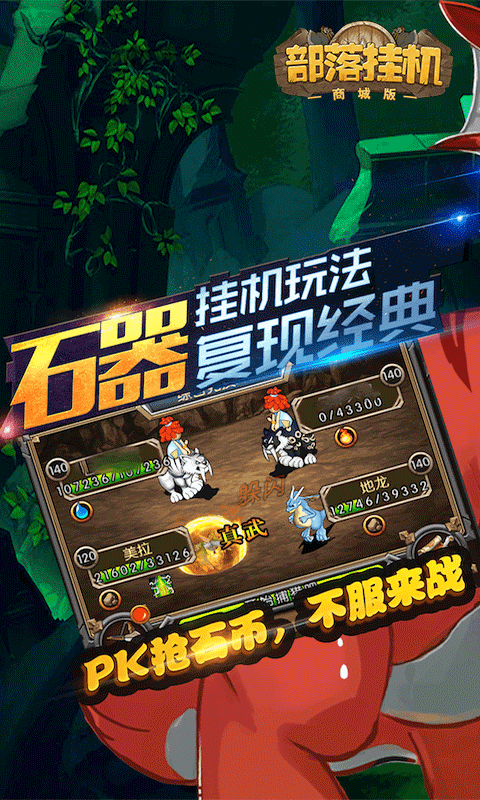 部落挂机GM版截图1