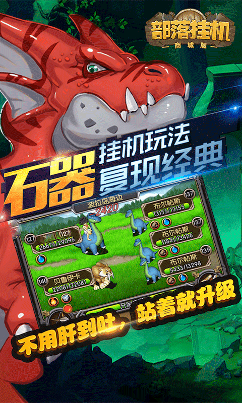 部落挂机GM版截图2