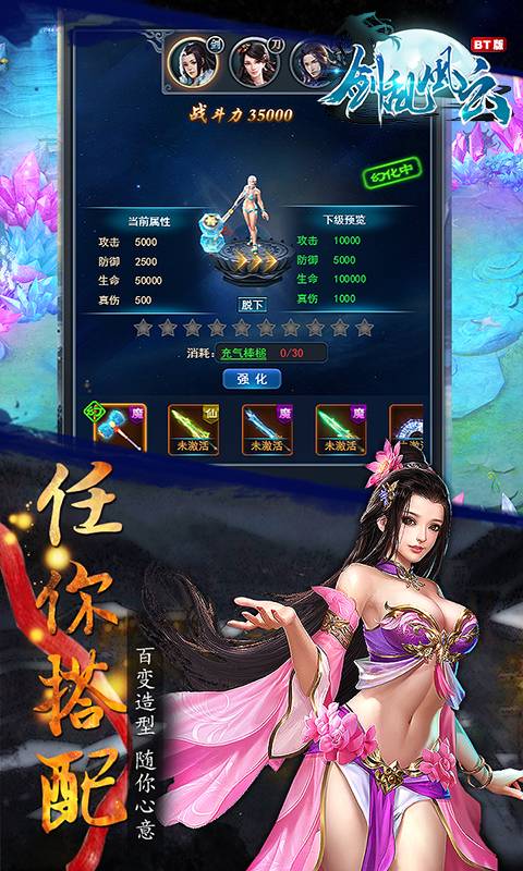 剑乱风云截图3
