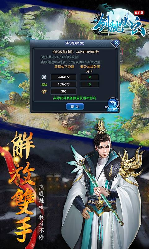 剑乱风云截图4