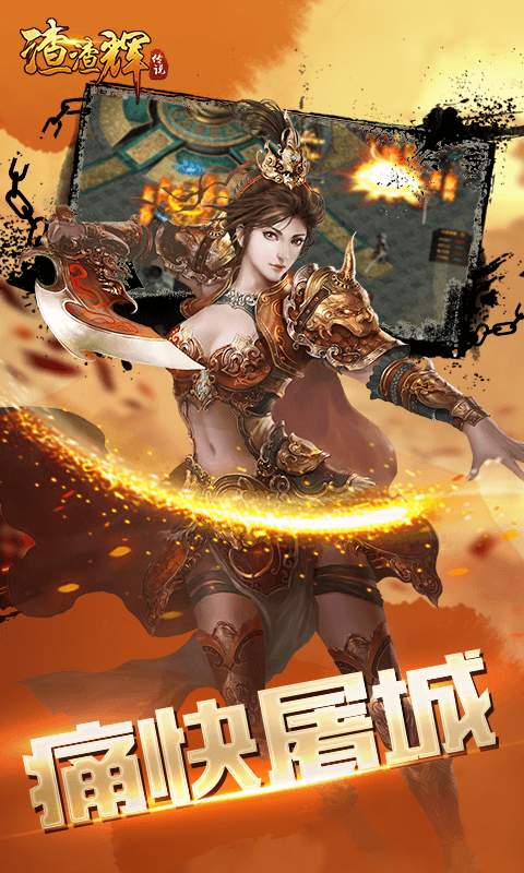 渣渣辉传说截图2