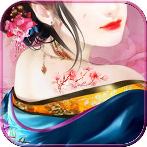 玉蒲攻略