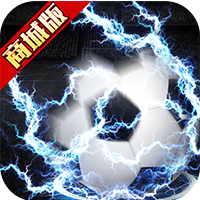足球小萌将2