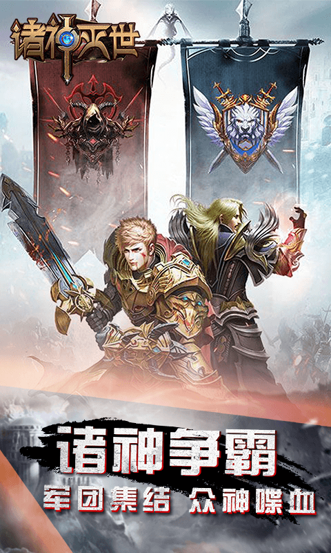 诛神灭世截图1