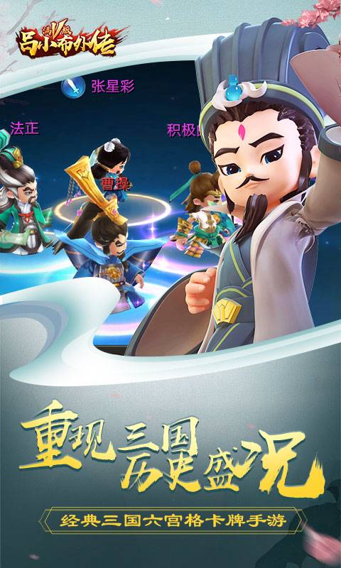 吕小布外传截图1