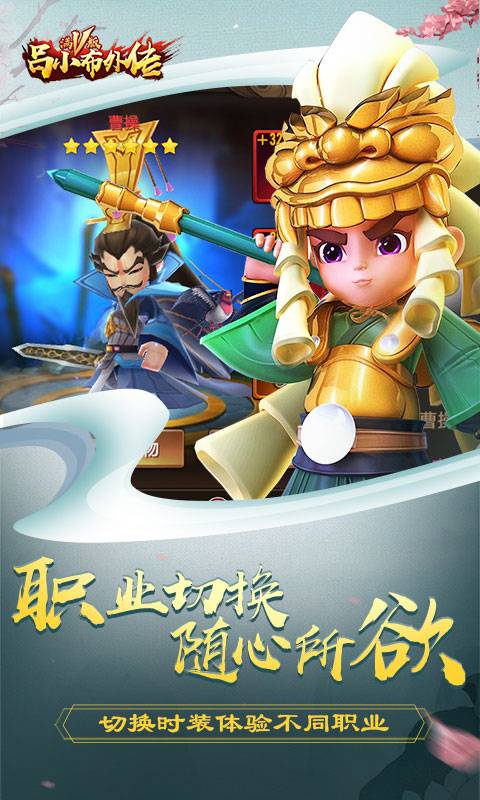 吕小布外传截图2