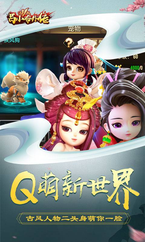 吕小布外传截图3