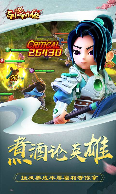 吕小布外传截图4