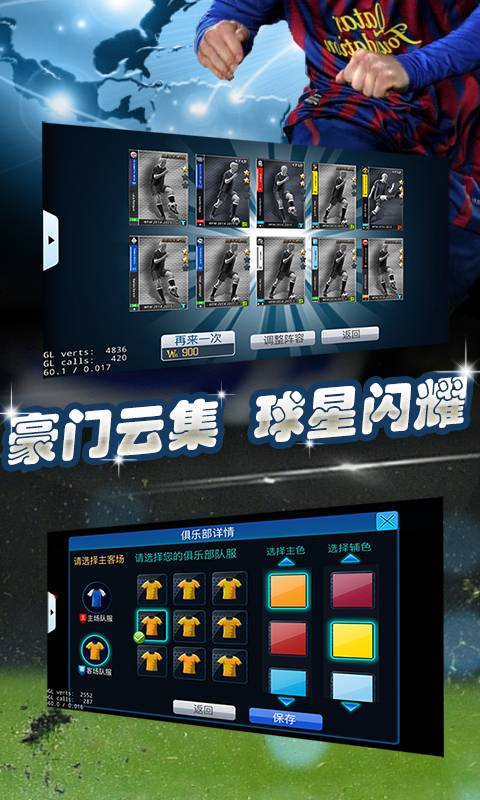 最佳足球经理截图2