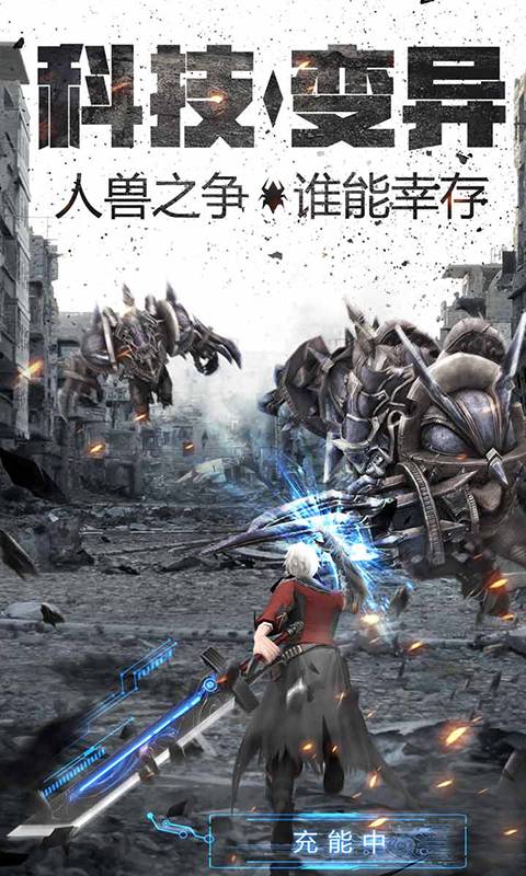 奇迹来了:MU截图3
