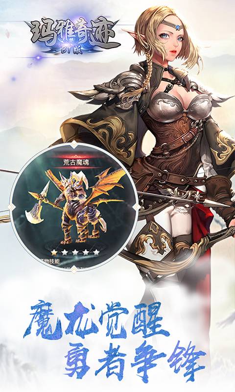 玛雅奇迹截图2