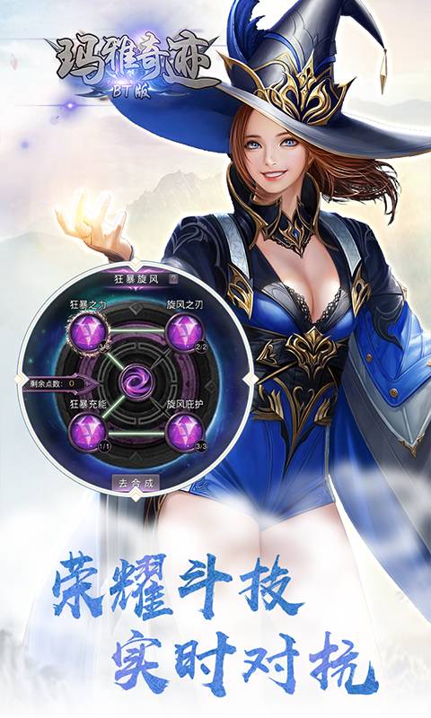 玛雅奇迹截图3