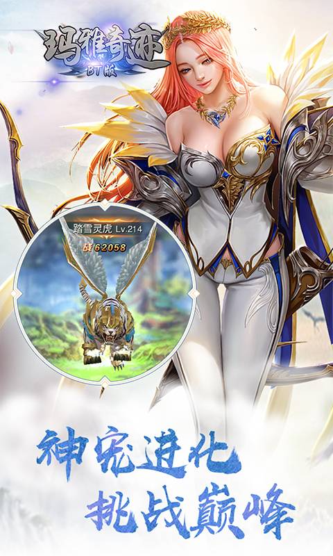 玛雅奇迹截图4