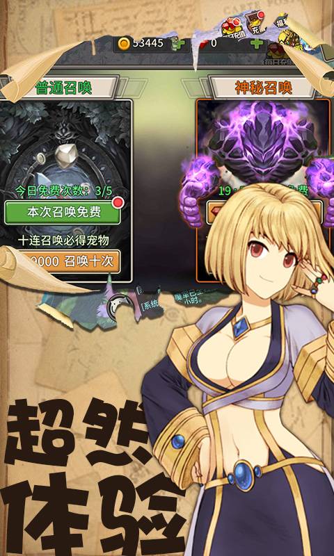 迷城物语截图2