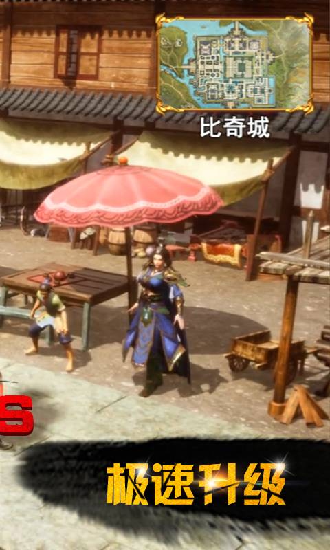 沙城屠鲲截图3