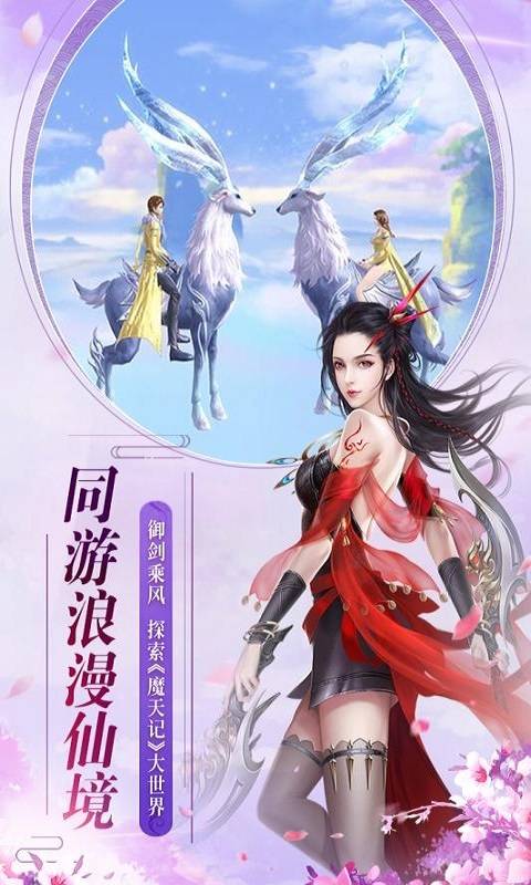 魔天记截图2