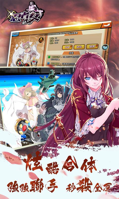 忍者少女截图2