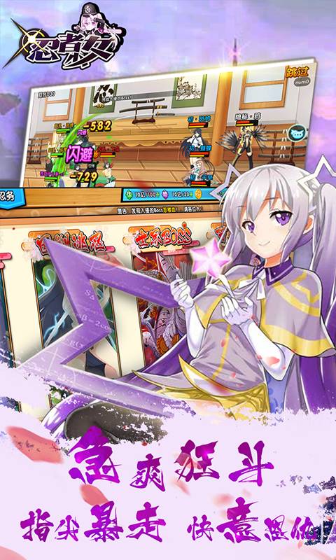 忍者少女截图3