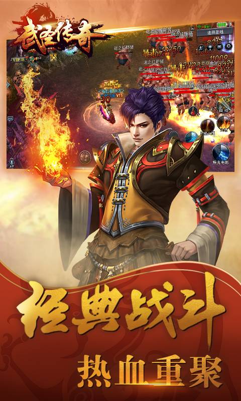 武圣传奇截图3
