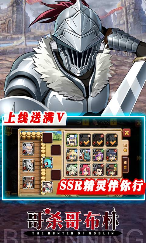 哥专杀哥布林截图1