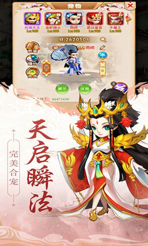 梦幻女儿国截图2