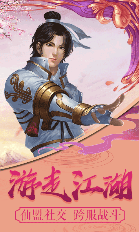 山海奇异录截图1