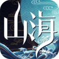 山海奇异录