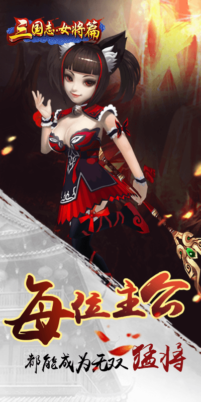 三国志女将篇截图3