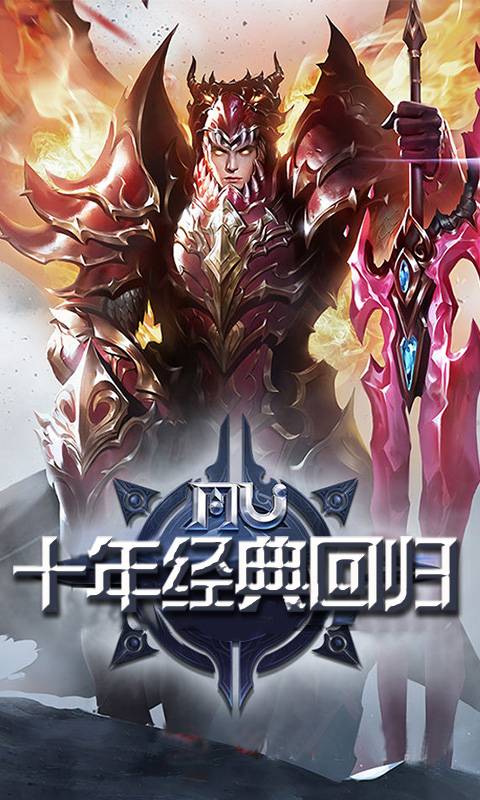 奇迹重制版截图1