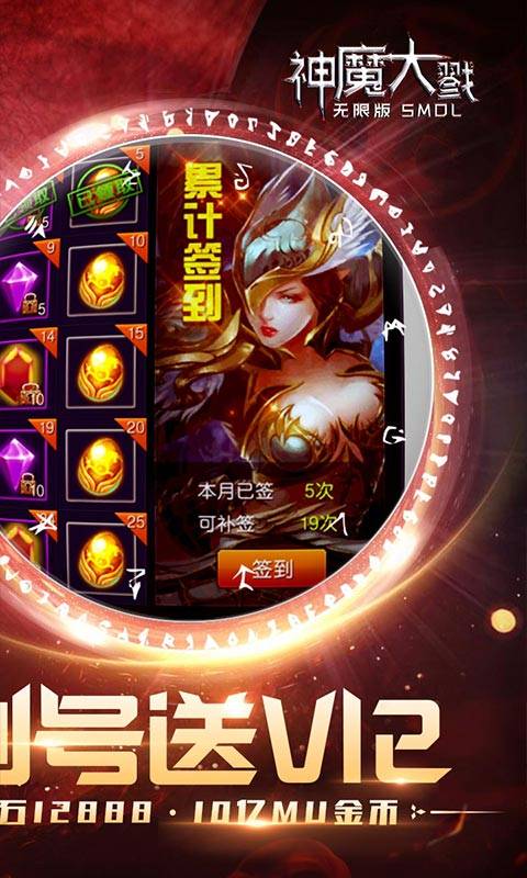 神魔大戮截图2