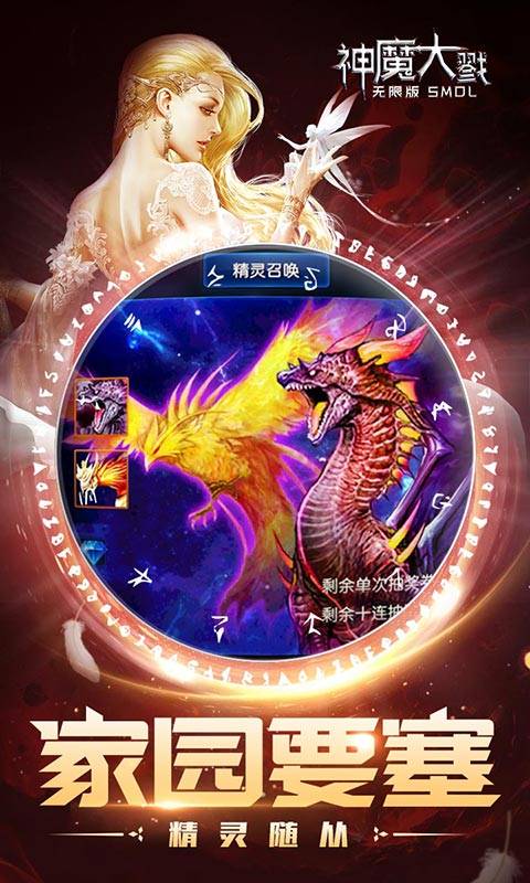 神魔大戮截图4