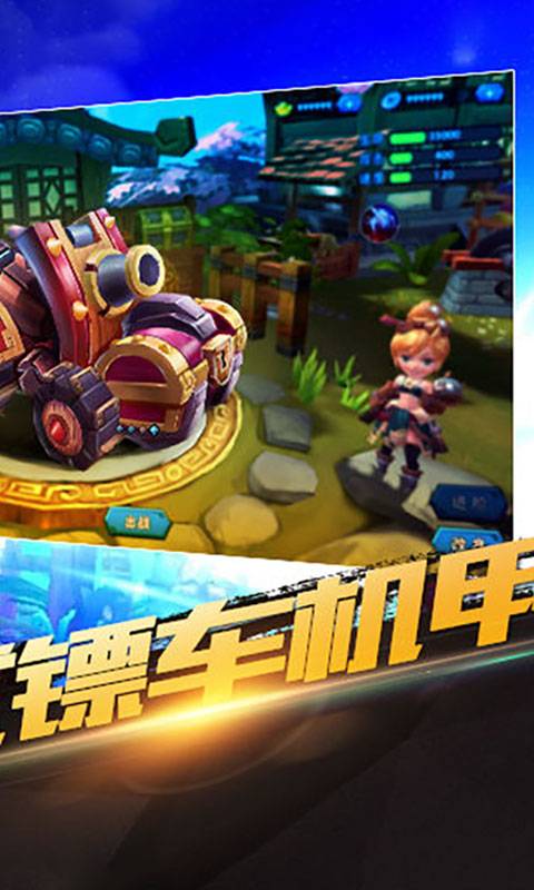 龙门镖局截图2