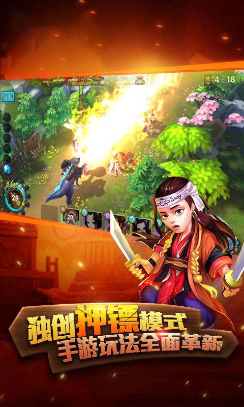 龙门镖局截图4
