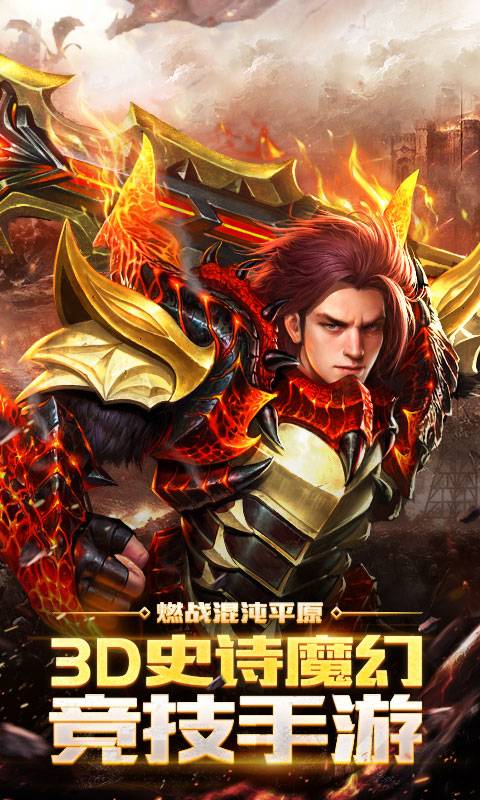 黎明之翼截图1