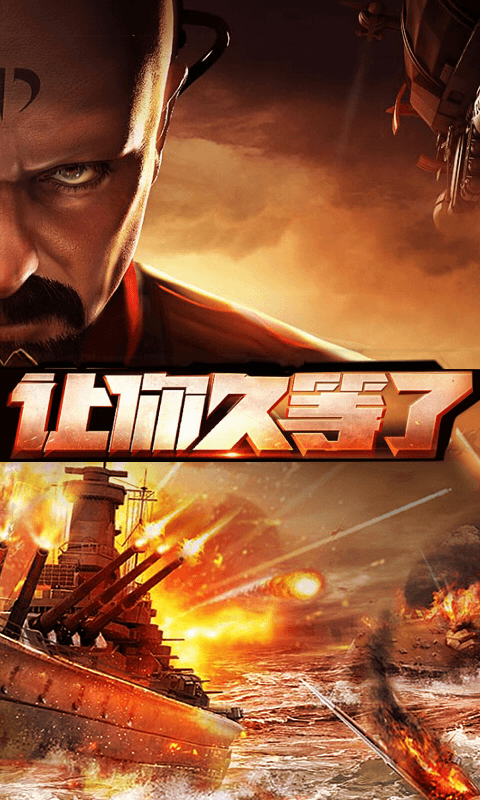 红警:红海行动截图2