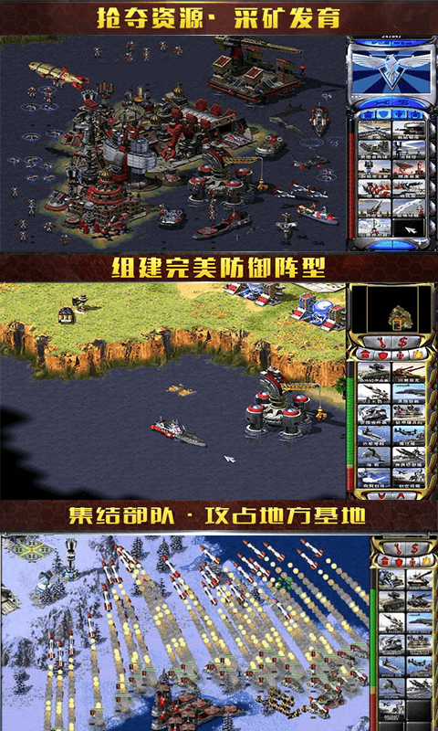 红警:红海行动截图3