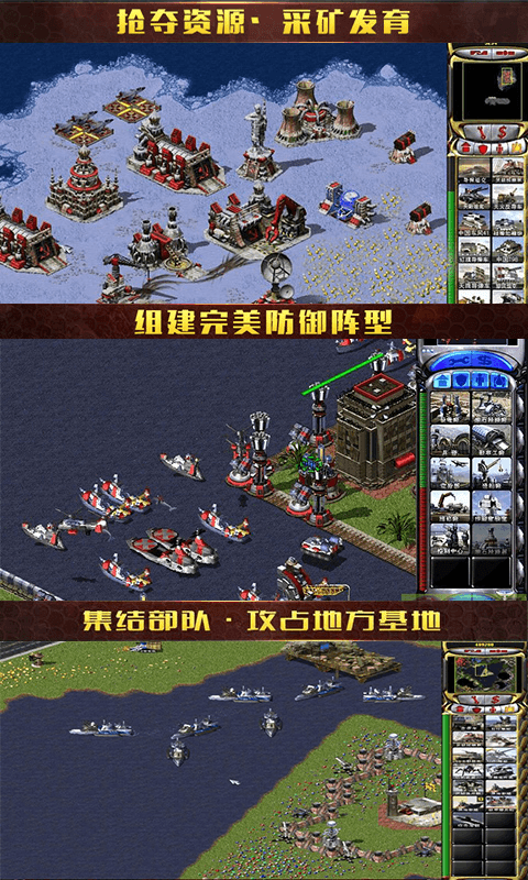 红警:红海行动截图4